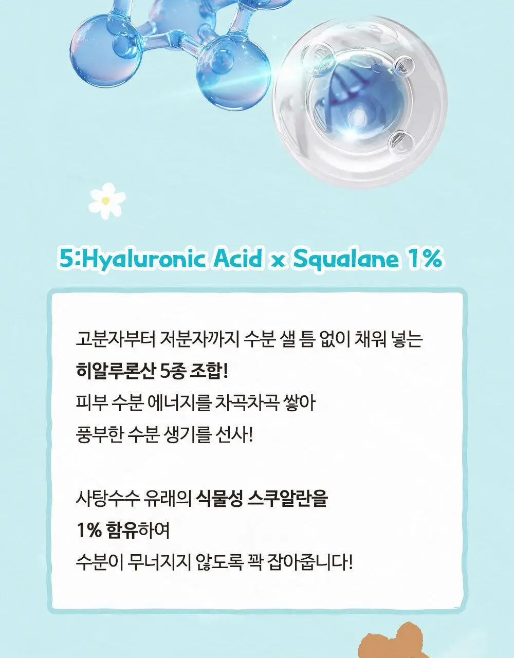 [다이노탱 에디션][대용량] 더페이스샵 올티밋 히알루로닉 스쿠알란 1% 크림 90ml 상세페이지 11